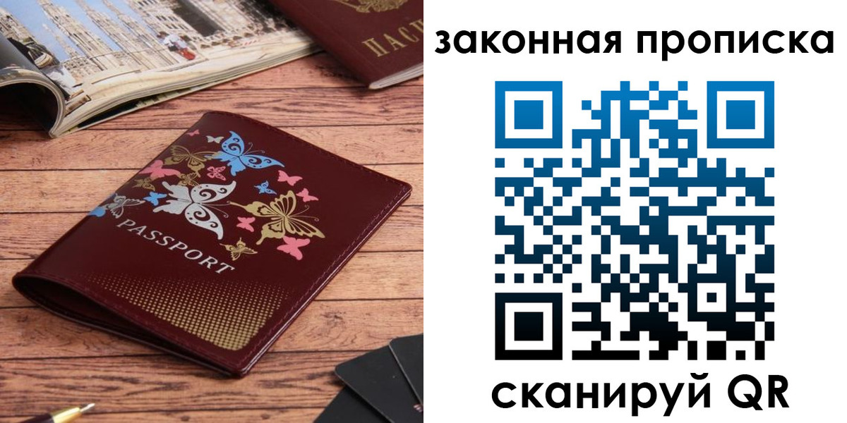 временная регистрация адрес в Фролово