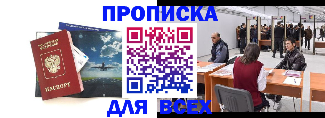 временная регистрация госуслуги в Фролово