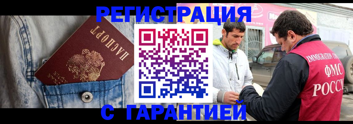 прописка для школы в Фролово