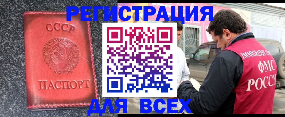 прописка иностранных граждан в Фролово